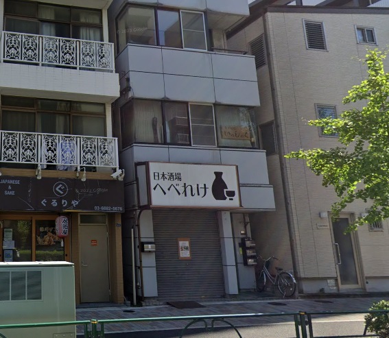 門前仲町駅徒歩4分　清澄通り沿い路面の居酒屋居抜き店舗物件